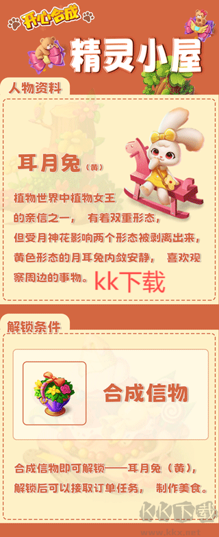 開心合成官方版