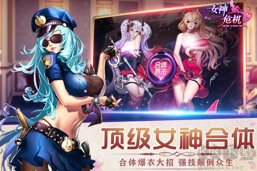 女神危機(jī)安卓版