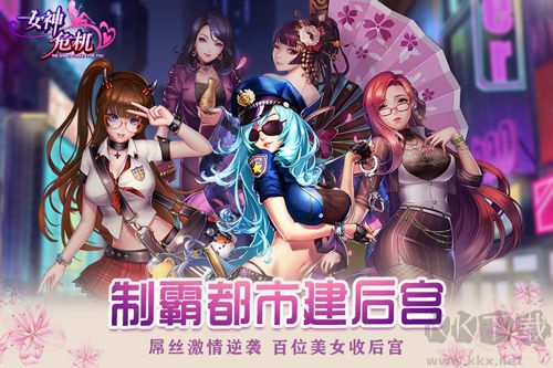 女神危機(jī)安卓版