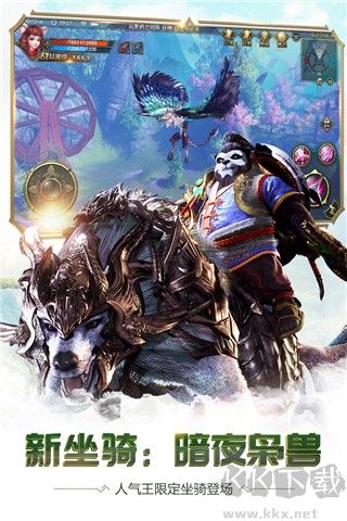 太極熊貓3獵龍官網(wǎng)版