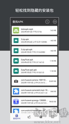 apk安裝包管理官網(wǎng)版