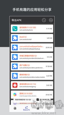 apk安裝包管理官網(wǎng)版