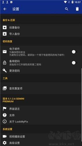 LockMyPix高級(jí)版