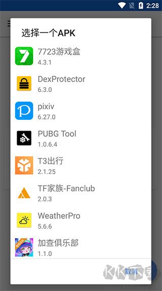 dexprotector官方版