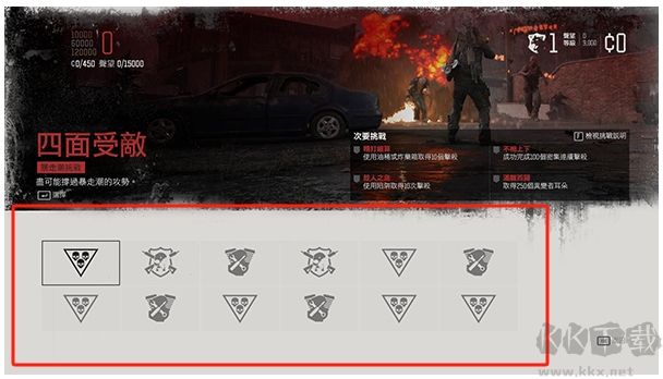 往日不再中文版