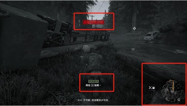 往日不再中文版