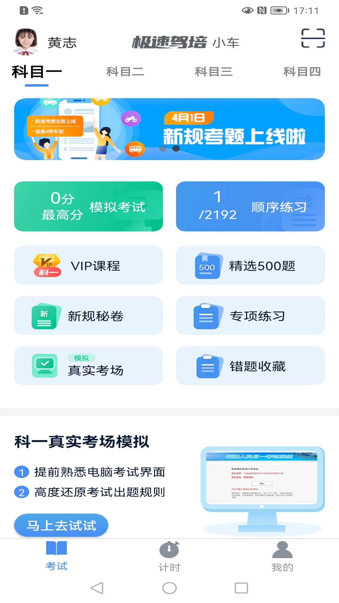 極速駕培app