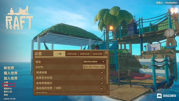 木筏求生(raft)正版