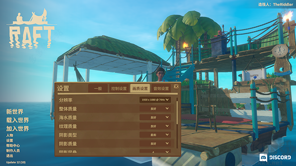 木筏求生(raft)正版