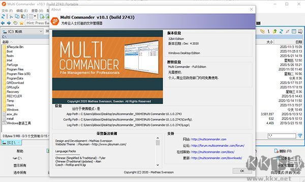 multi commander綠色版