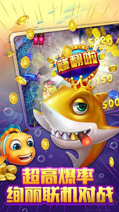 人人捕魚官方版