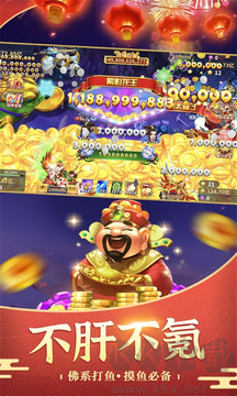 街機(jī)金蟾捕魚2手機(jī)版