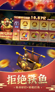 街機(jī)金蟾捕魚2手機(jī)版