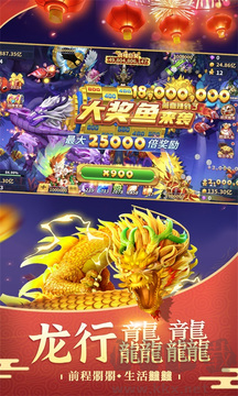 街機(jī)金蟾捕魚2手機(jī)版