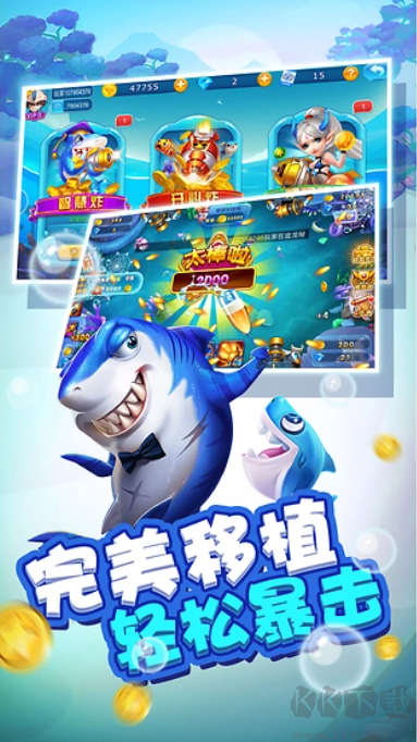 指尖捕魚老版本手游