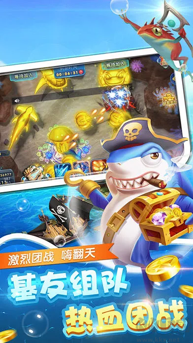 奇幻捕魚手機APP安卓版