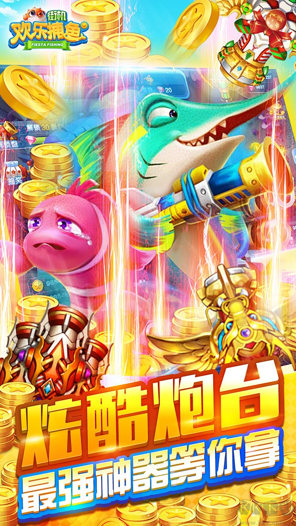 歡樂(lè)捕魚(yú)最新版