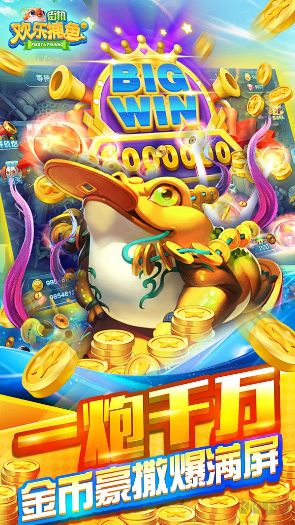 歡樂(lè)捕魚(yú)最新版