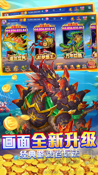 捕魚大聯(lián)盟手機版