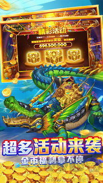 捕魚大聯(lián)盟手機版