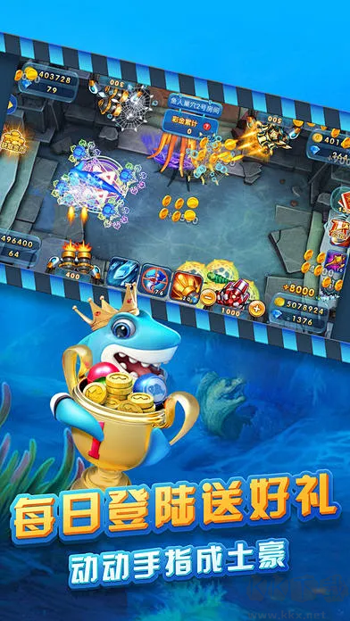 趣游捕魚高爆版