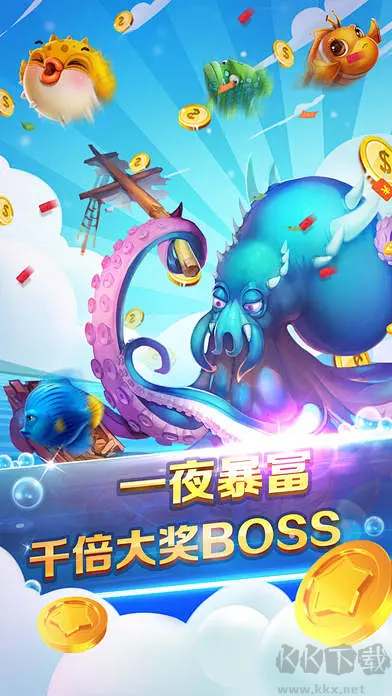 趣游捕魚高爆版