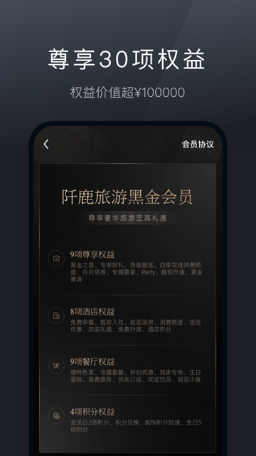 阡鹿旅游app