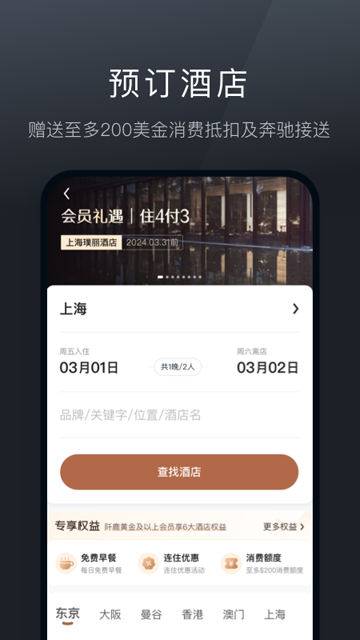 阡鹿旅游app