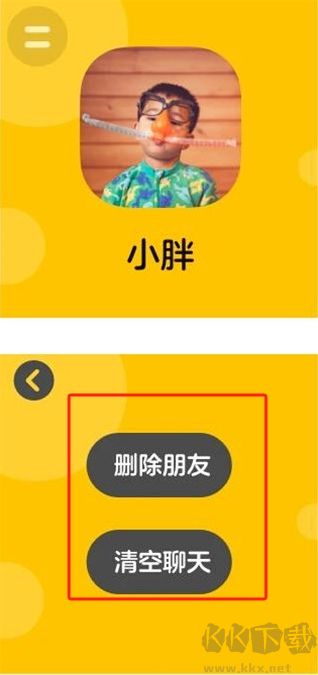 微信兒童手表版安裝包