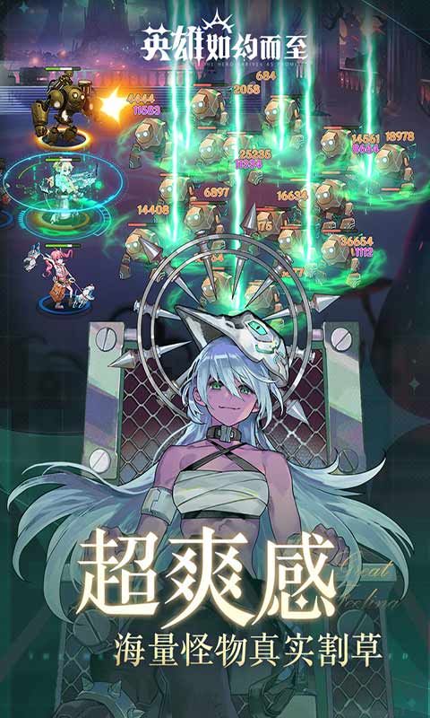 英雄如約而至官網(wǎng)版