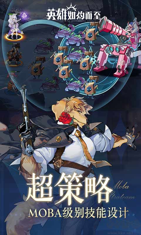 英雄如約而至官網(wǎng)版