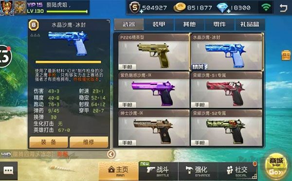 全民槍戰(zhàn)2官方版