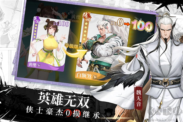 江湖如夢(mèng)官方版