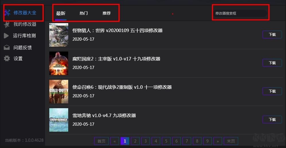 風(fēng)靈月影修改器(無病毒)