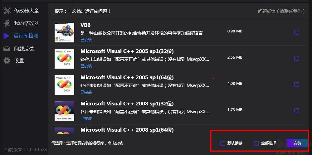 風(fēng)靈月影修改器(無病毒)