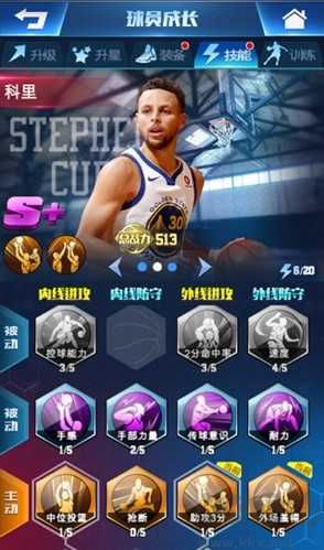 王者NBA安卓版球員成長(zhǎng)系統(tǒng)介紹6
