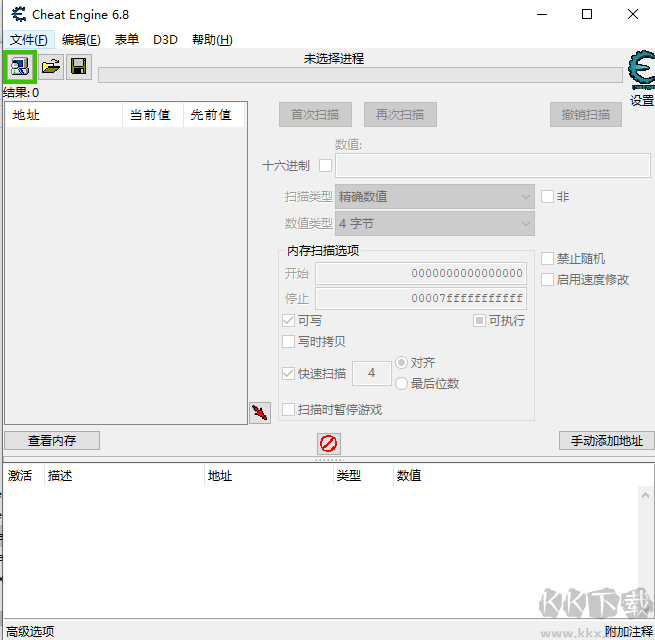 ce修改器(Cheat Engine)