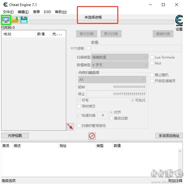 ce修改器(Cheat Engine)