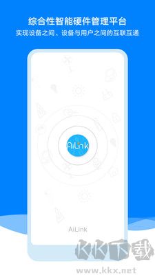 ailink最新版