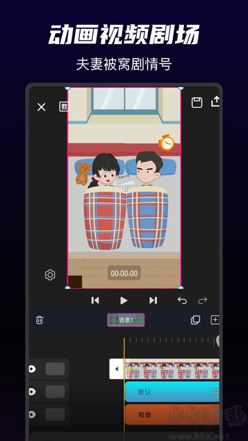 沙沙動畫app