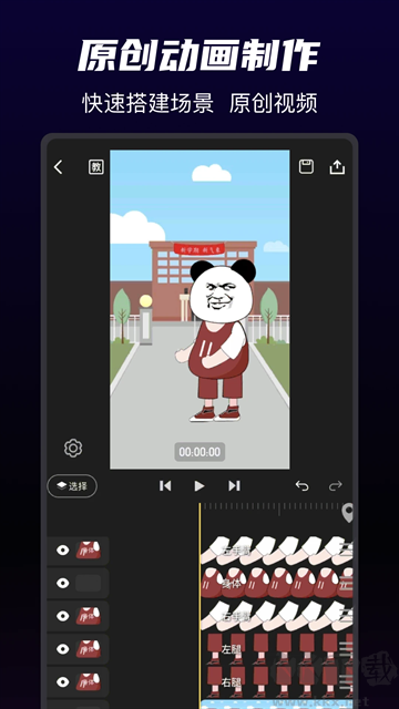沙沙動畫app