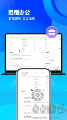 無界趣連手機版