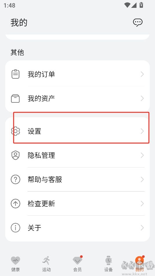 華為運(yùn)動(dòng)健康beta版