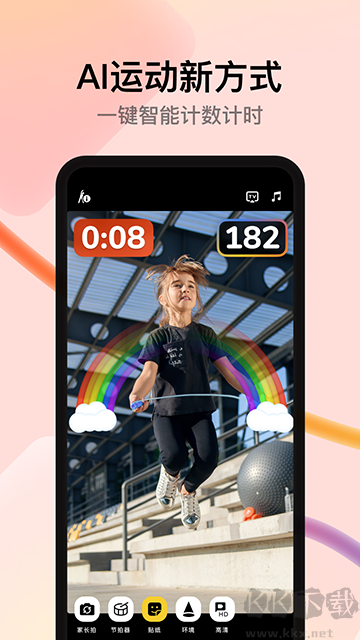 天天跳繩免費版