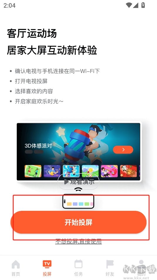 天天跳繩免費版