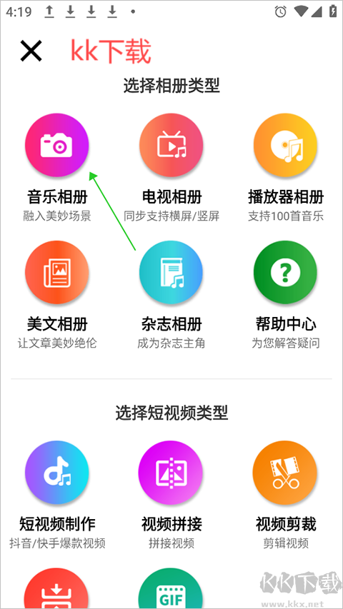 動(dòng)感秀免費(fèi)版