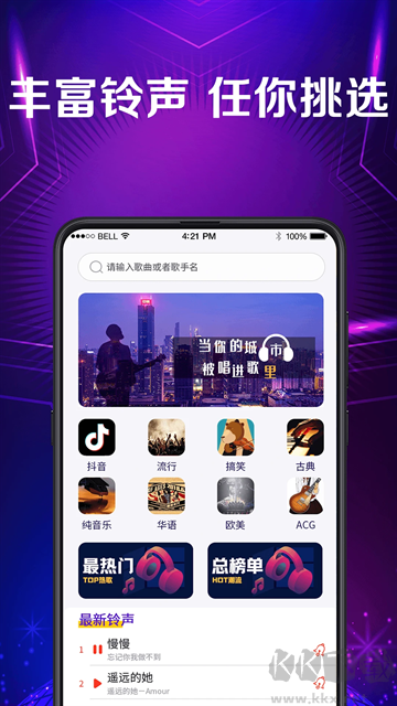 手機(jī)彩鈴秀來電視頻鈴聲