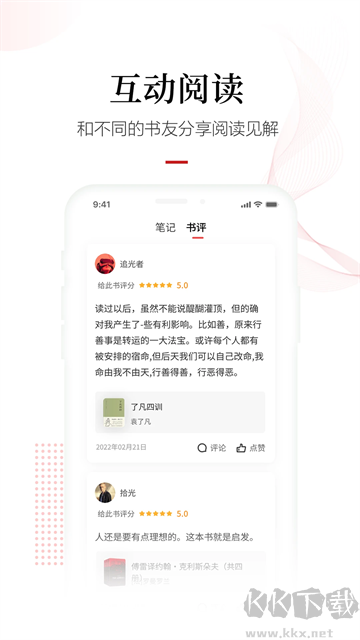 暢想之星暢享閱讀