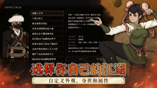 大江湖之蒼龍與白鳥官方最新版