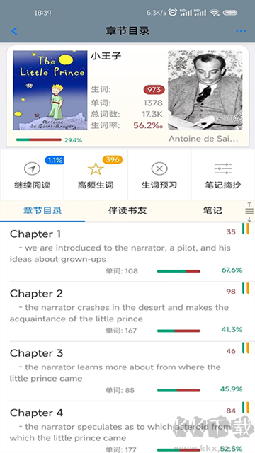 英語幫app